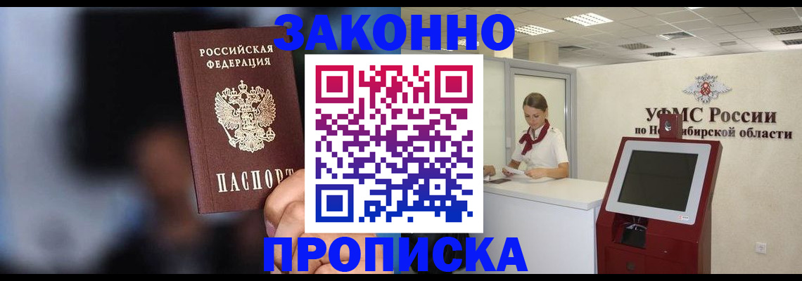 миграционный учет в Кизеле