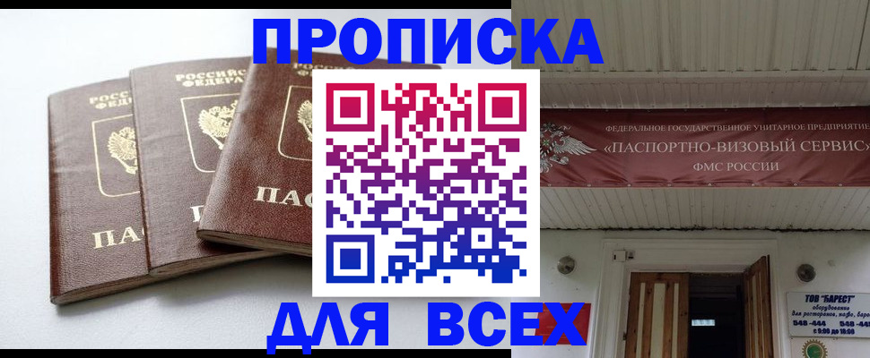 временная регистрация недорого в Кизеле