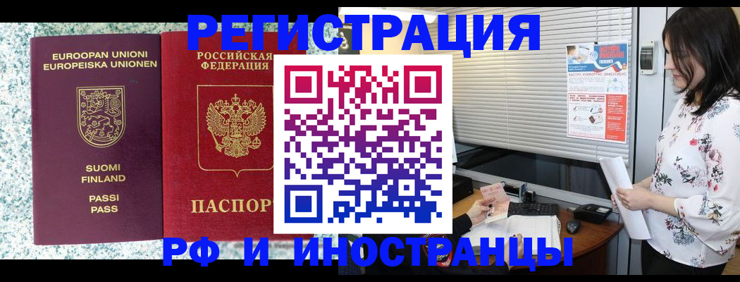 прописка для школы в Кизеле